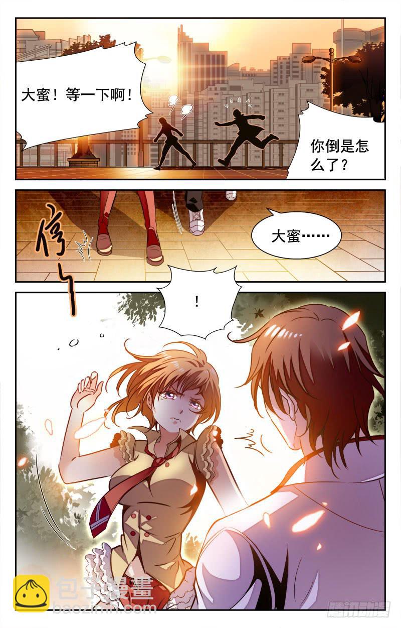 《CF之AK传奇》确认和礼物 第3页