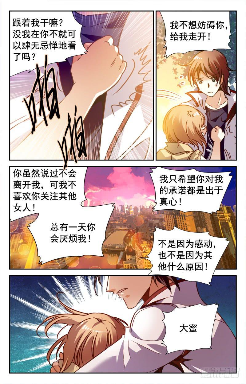 《CF之AK传奇》确认和礼物 第4页