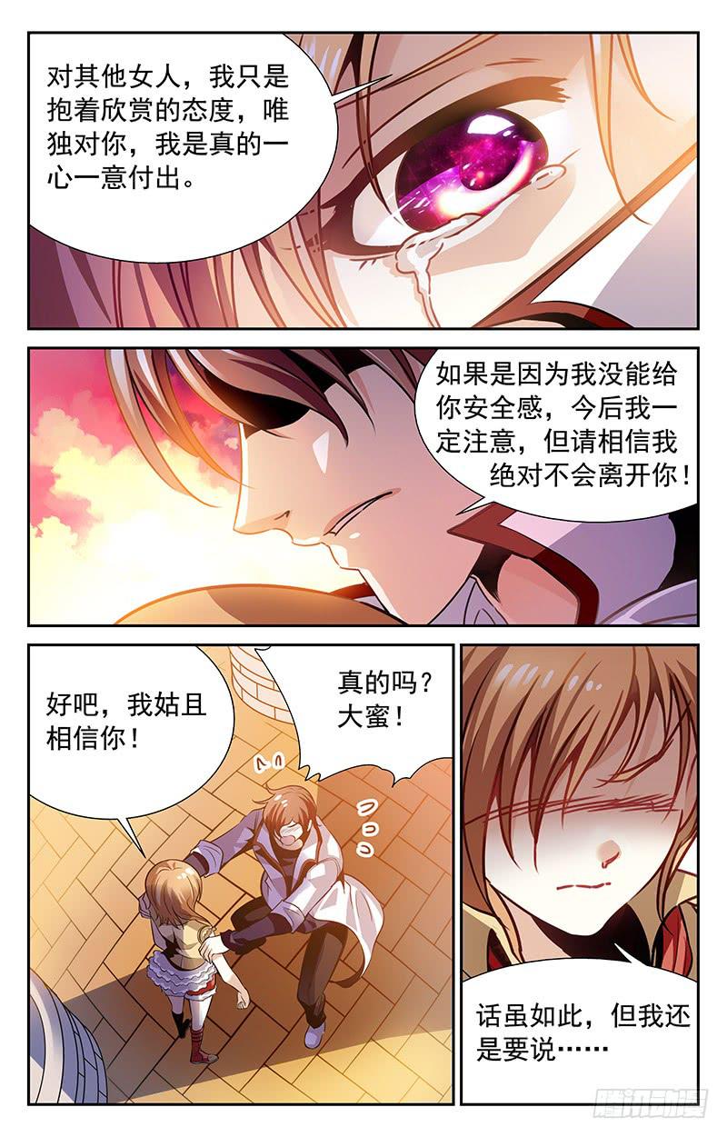 《CF之AK传奇》确认和礼物 第6页