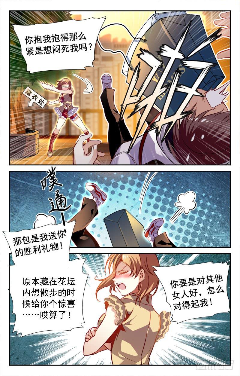 《CF之AK传奇》确认和礼物 第7页