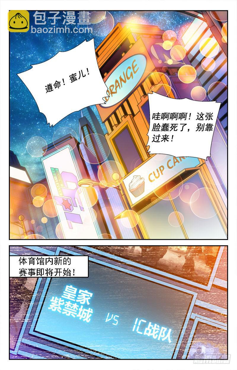 《CF之AK传奇》确认和礼物 第9页