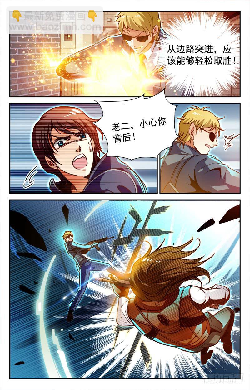 《CF之AK传奇》枪神！ 第4页