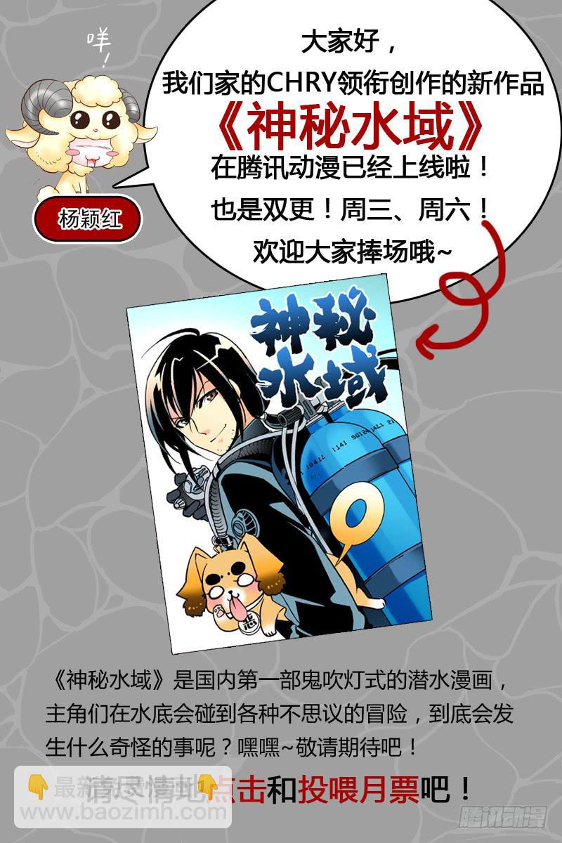 《CF之AK传奇》逆境 第11页
