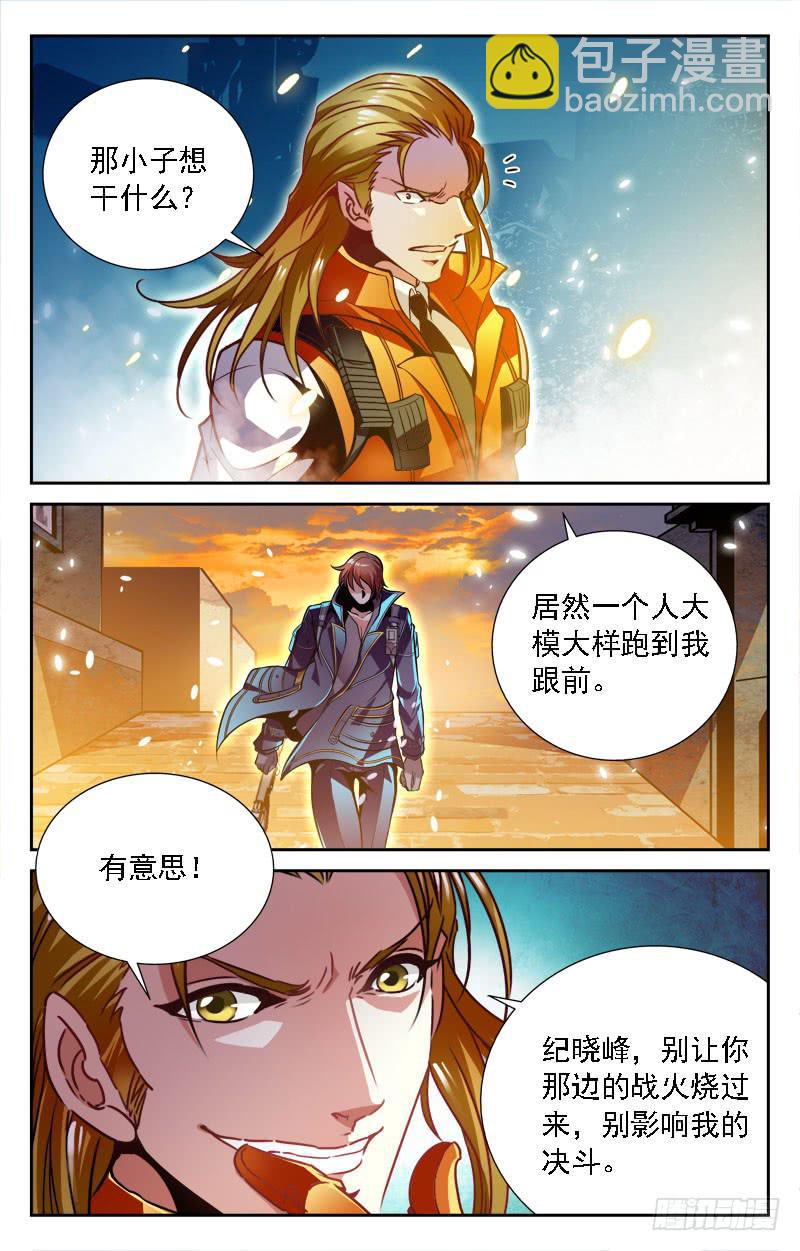 《CF之AK传奇》逆境 第7页