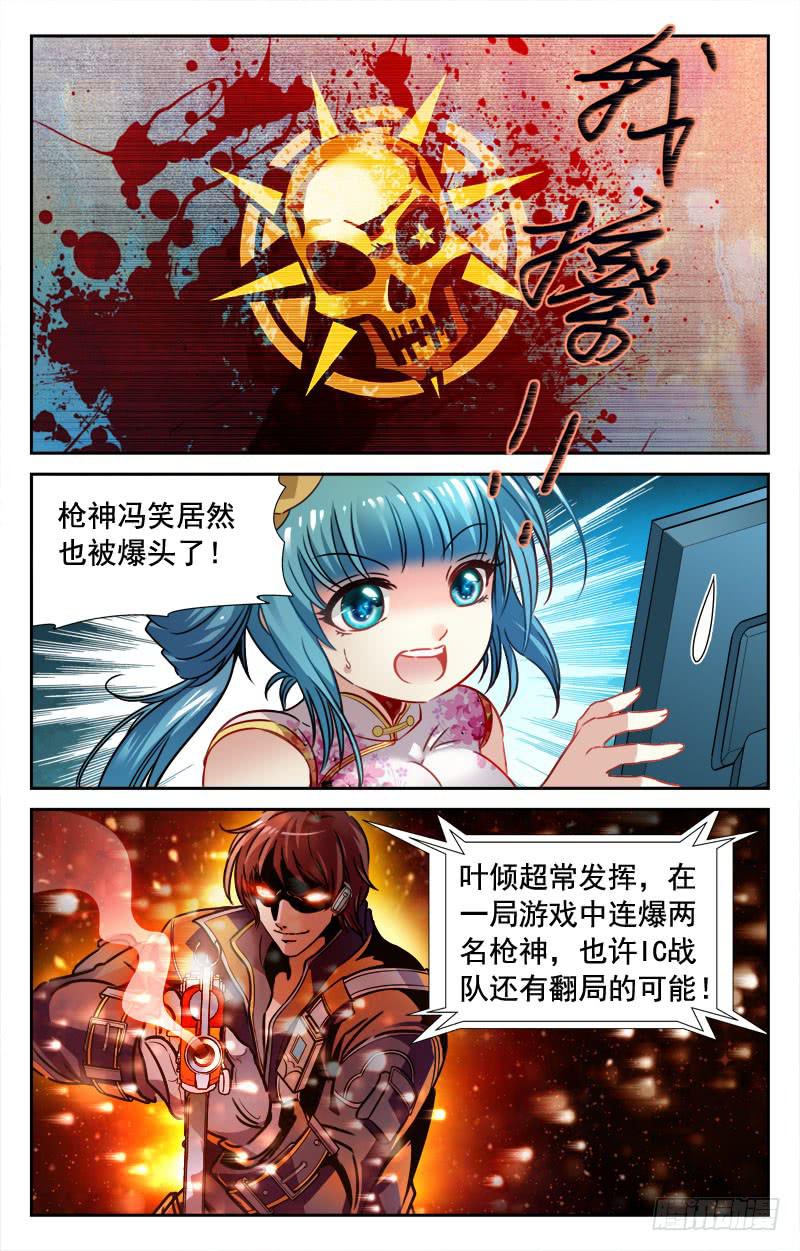 《CF之AK传奇》希望？！ 第10页