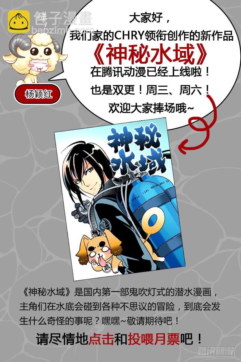 《CF之AK传奇》希望？！ 第11页