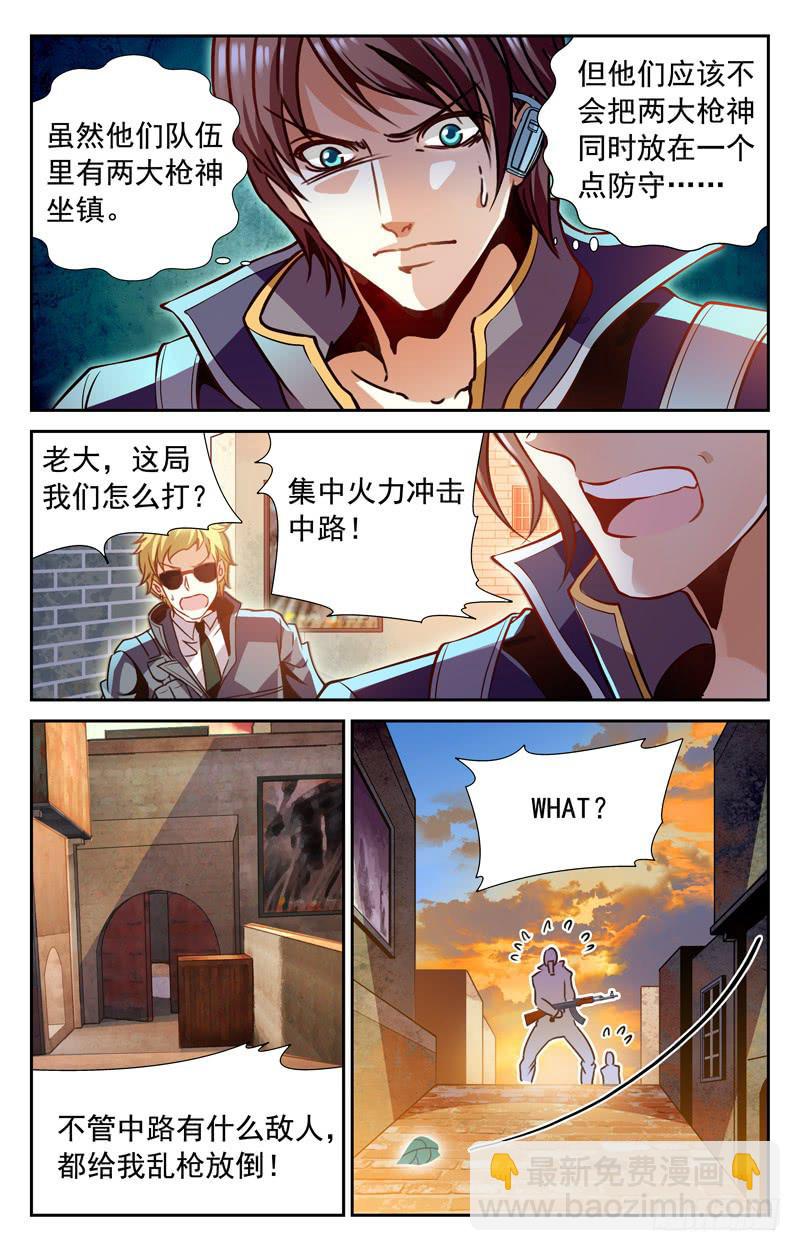 《CF之AK传奇》希望？！ 第2页