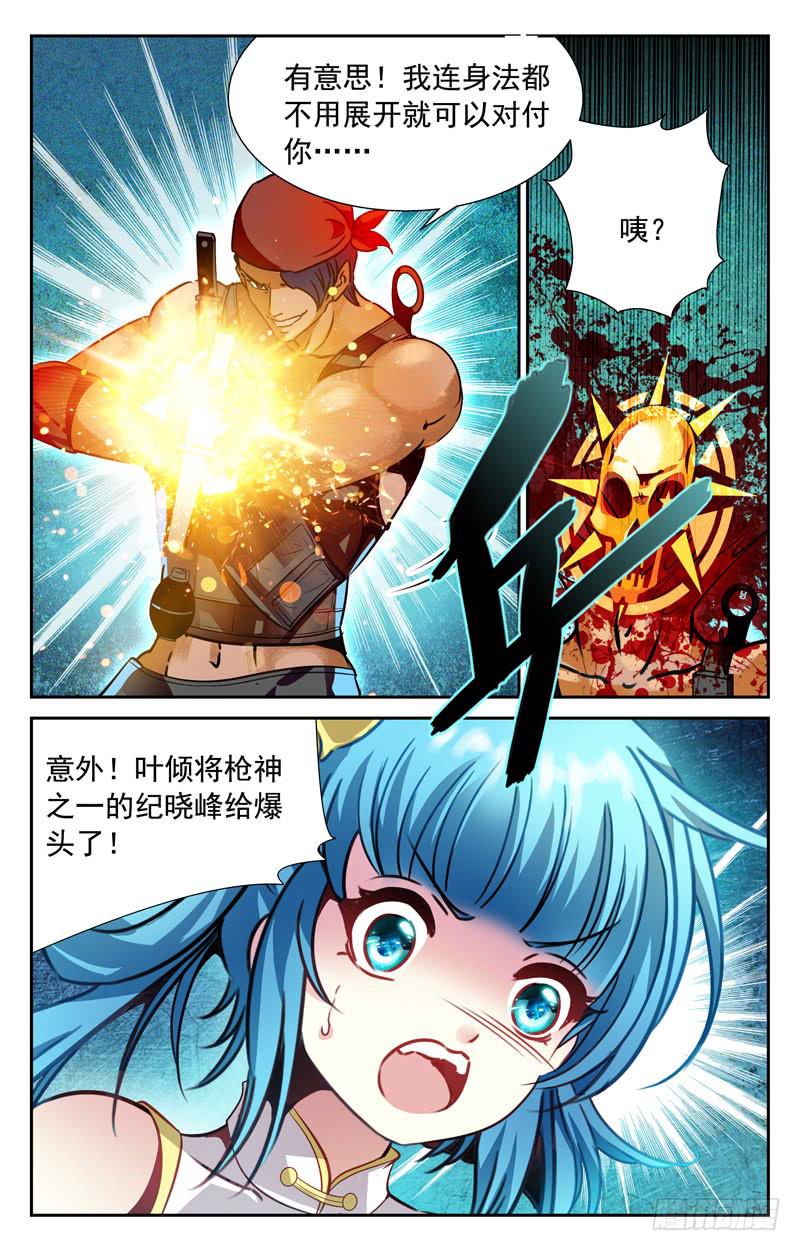 《CF之AK传奇》希望？！ 第5页