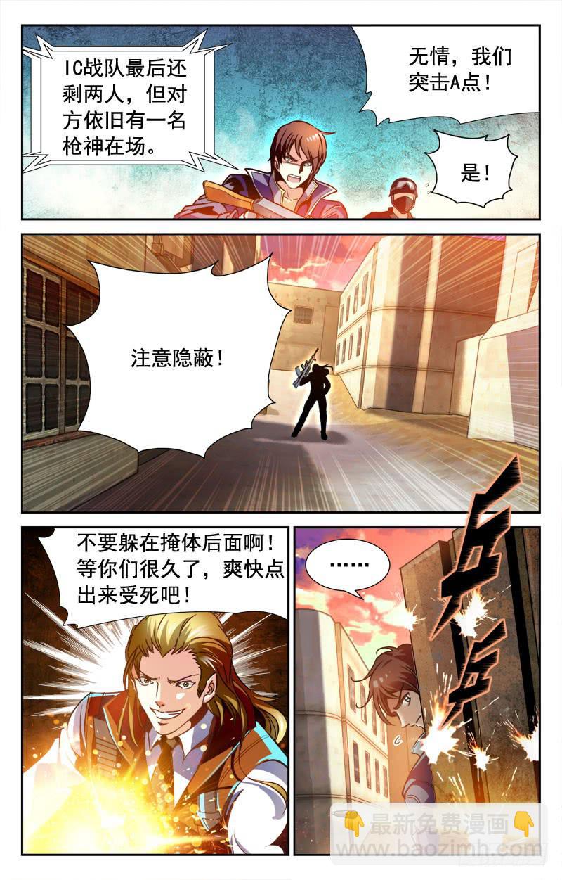 《CF之AK传奇》希望？！ 第7页
