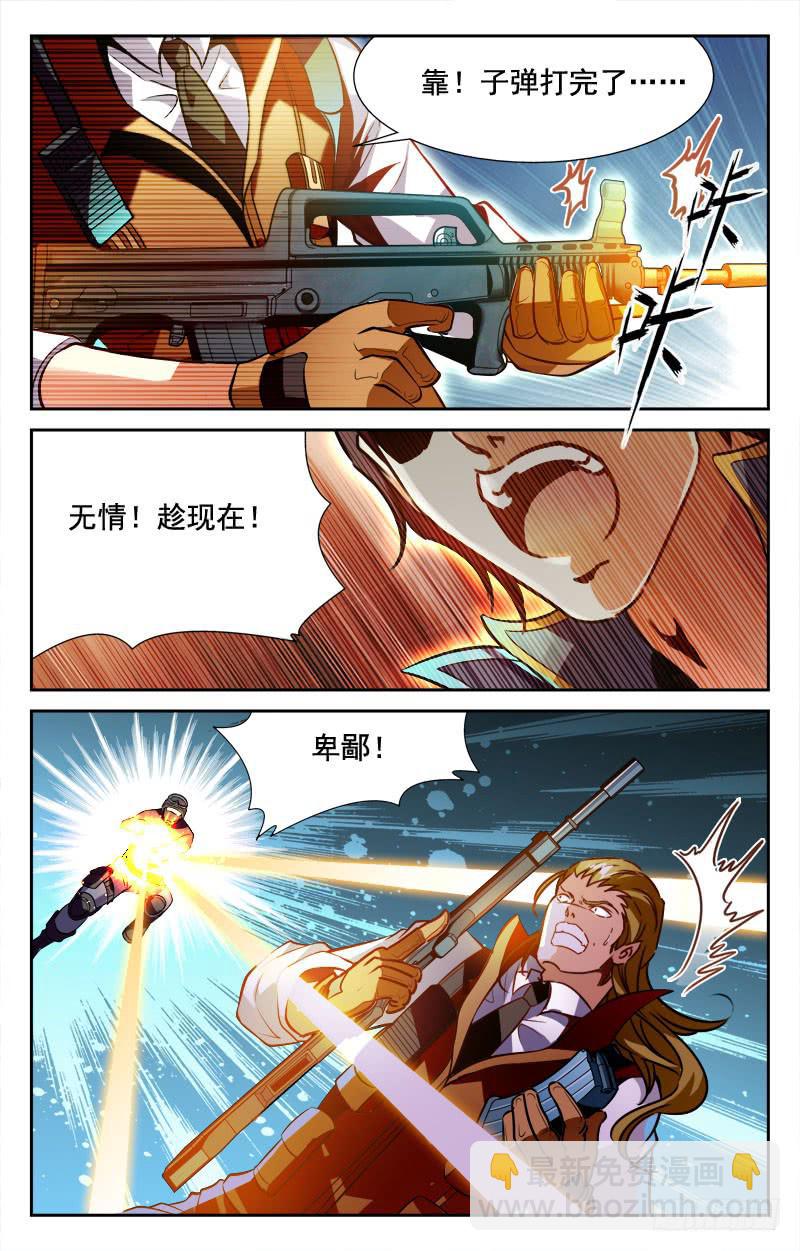 《CF之AK传奇》希望？！ 第8页