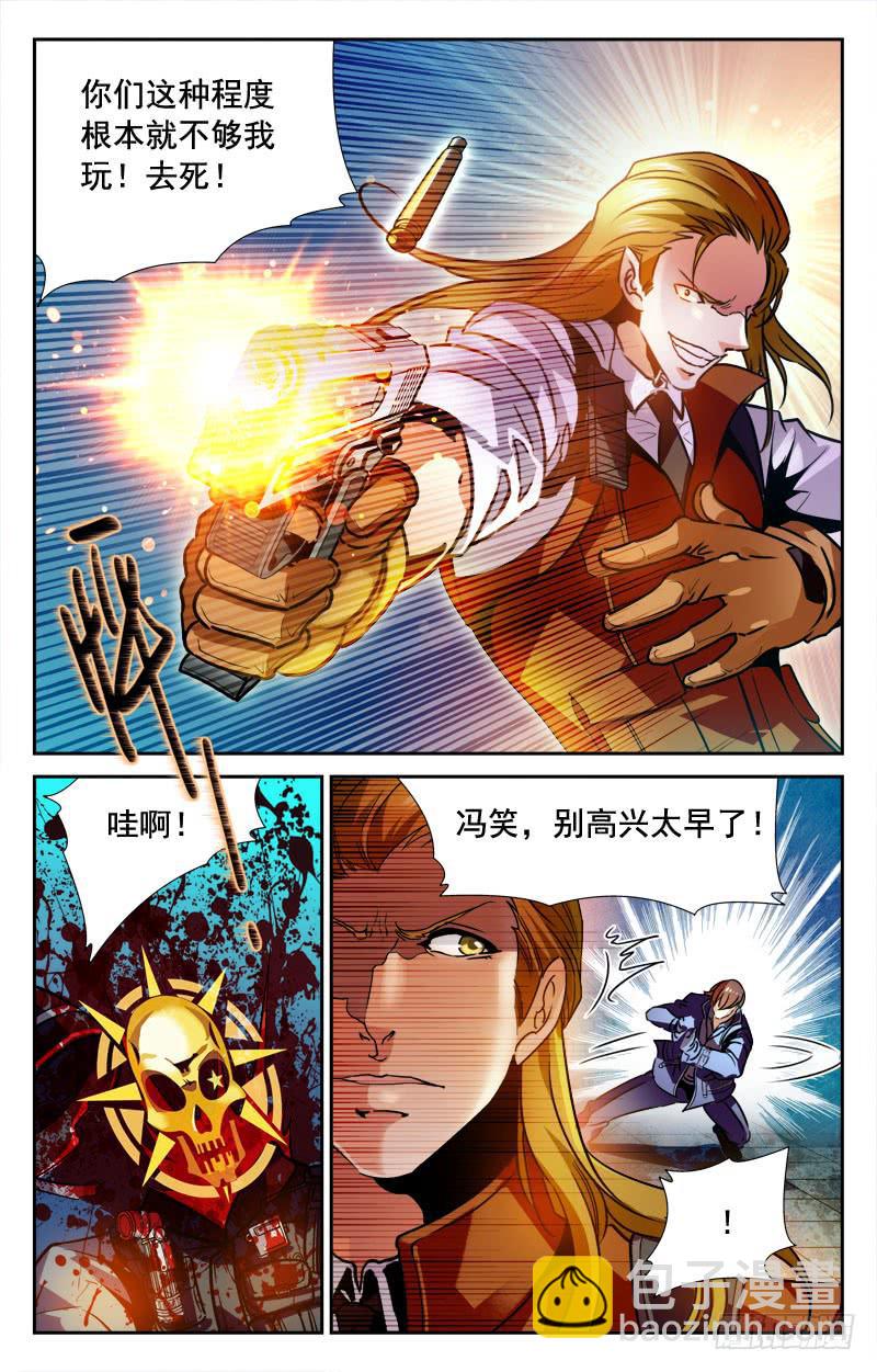 《CF之AK传奇》希望？！ 第9页