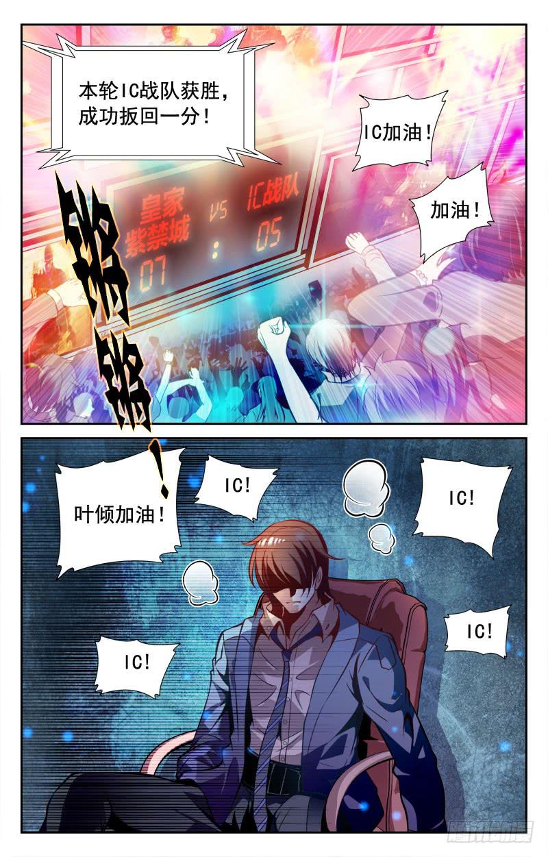 《CF之AK传奇》紧追不舍 第6页