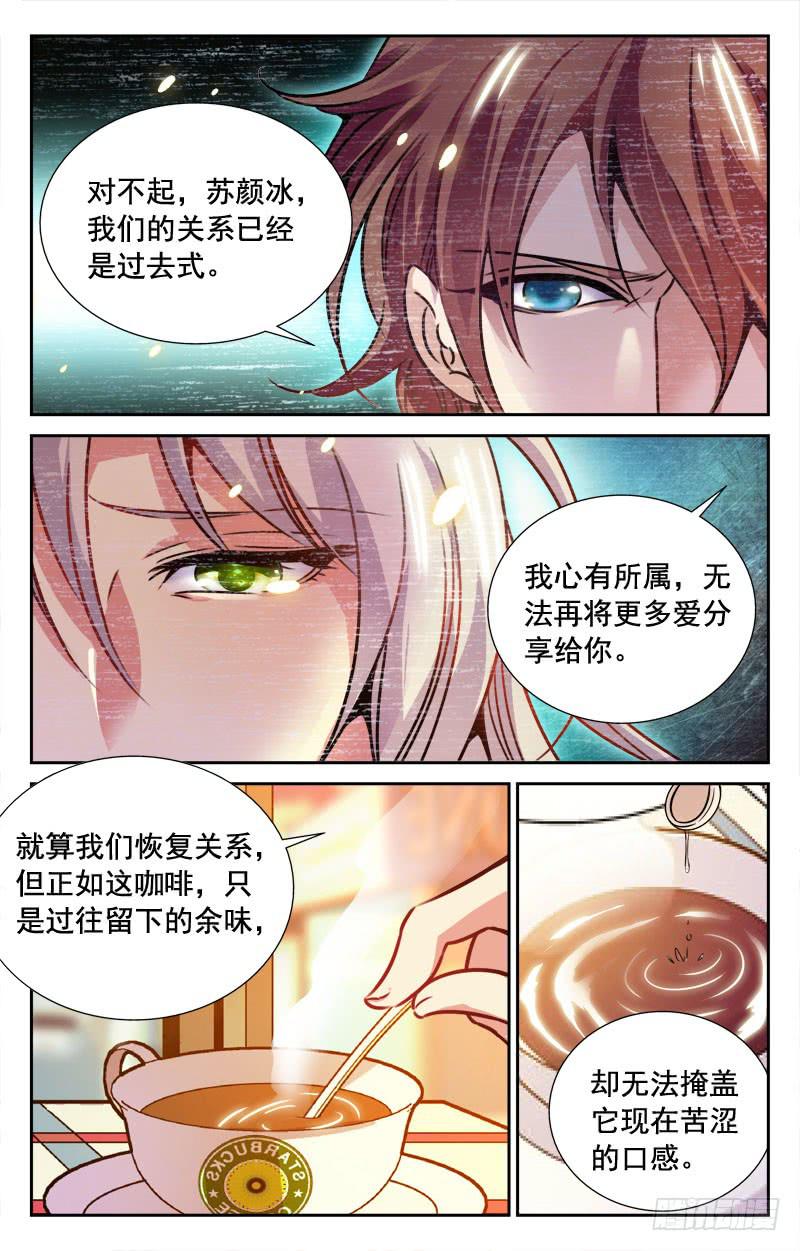 《CF之AK传奇》惹祸上身？ 第3页