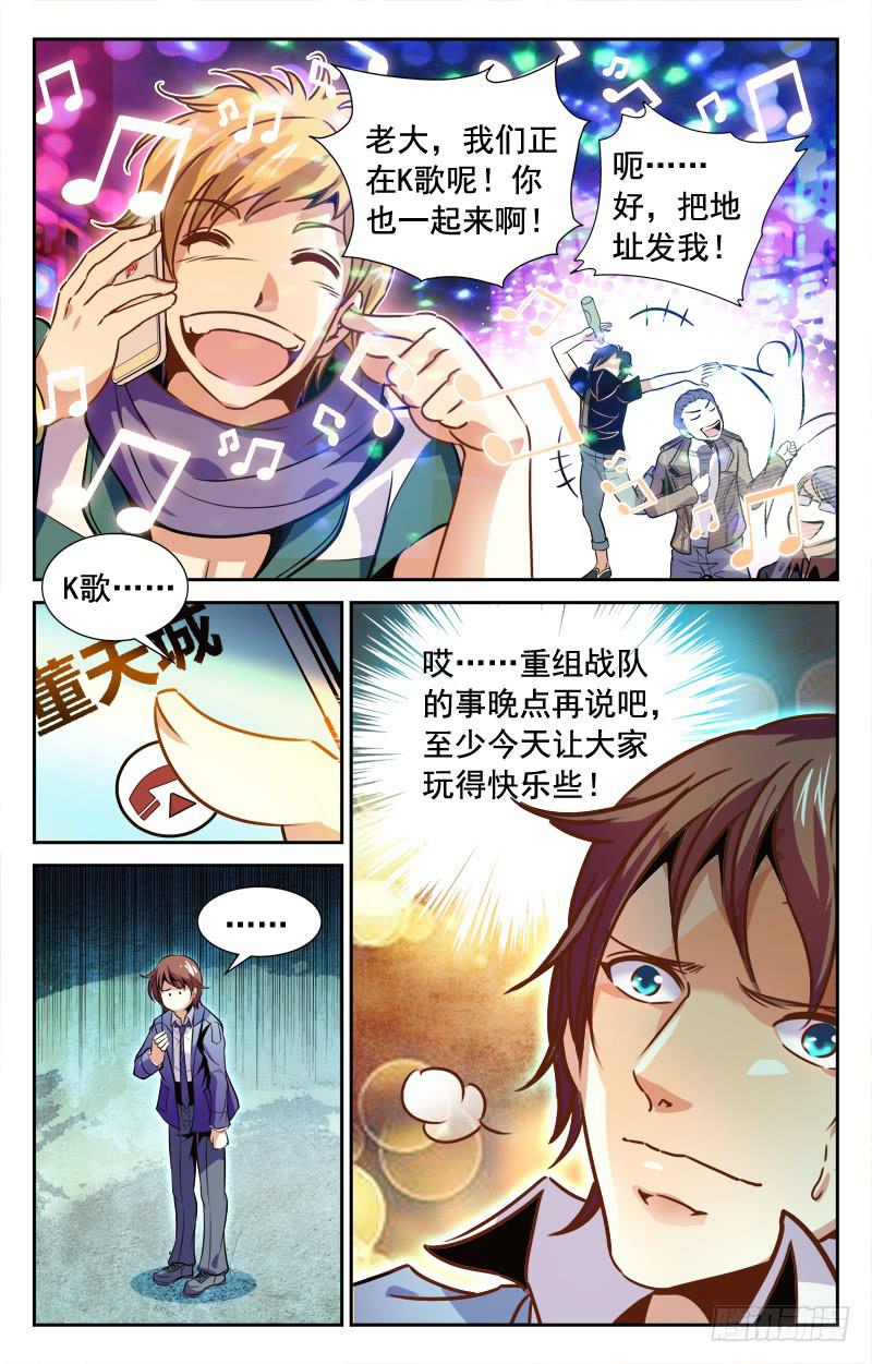 《CF之AK传奇》惹祸上身？ 第6页