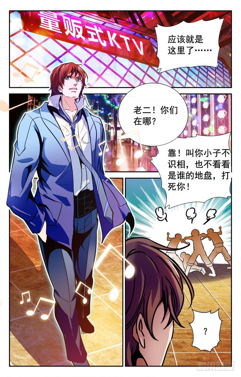 《CF之AK传奇》惹祸上身？ 第7页