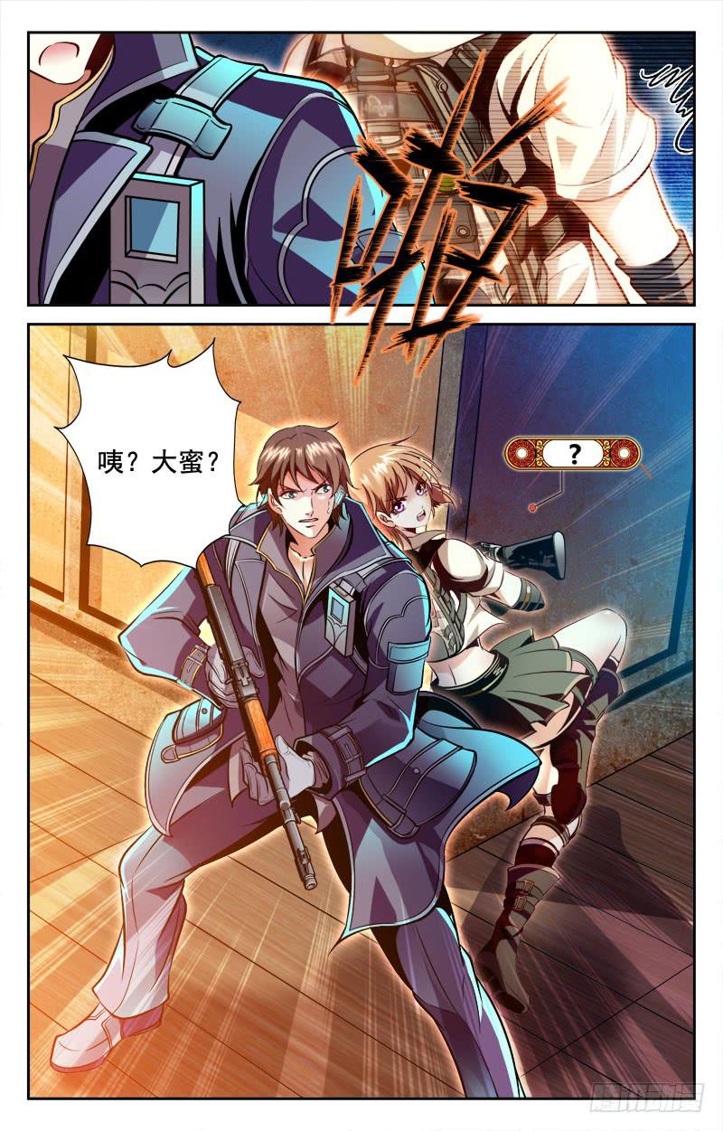 《CF之AK传奇》抢红包·上 第10页