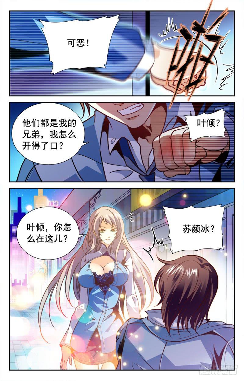 《CF之AK传奇》矛盾、迷茫 第10页