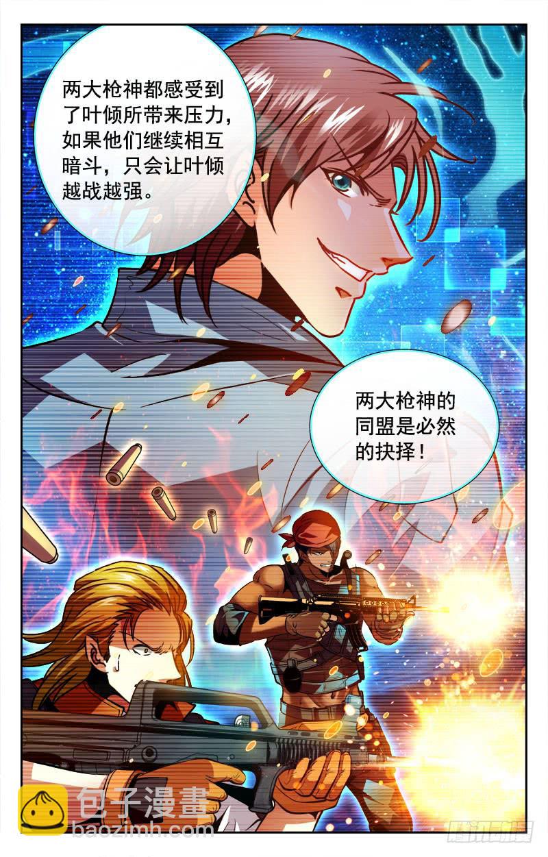 《CF之AK传奇》矛盾、迷茫 第2页