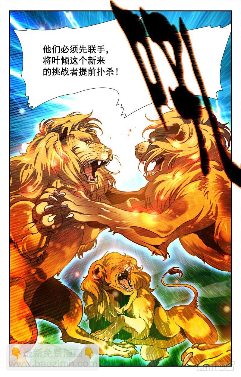 《CF之AK传奇》矛盾、迷茫 第3页