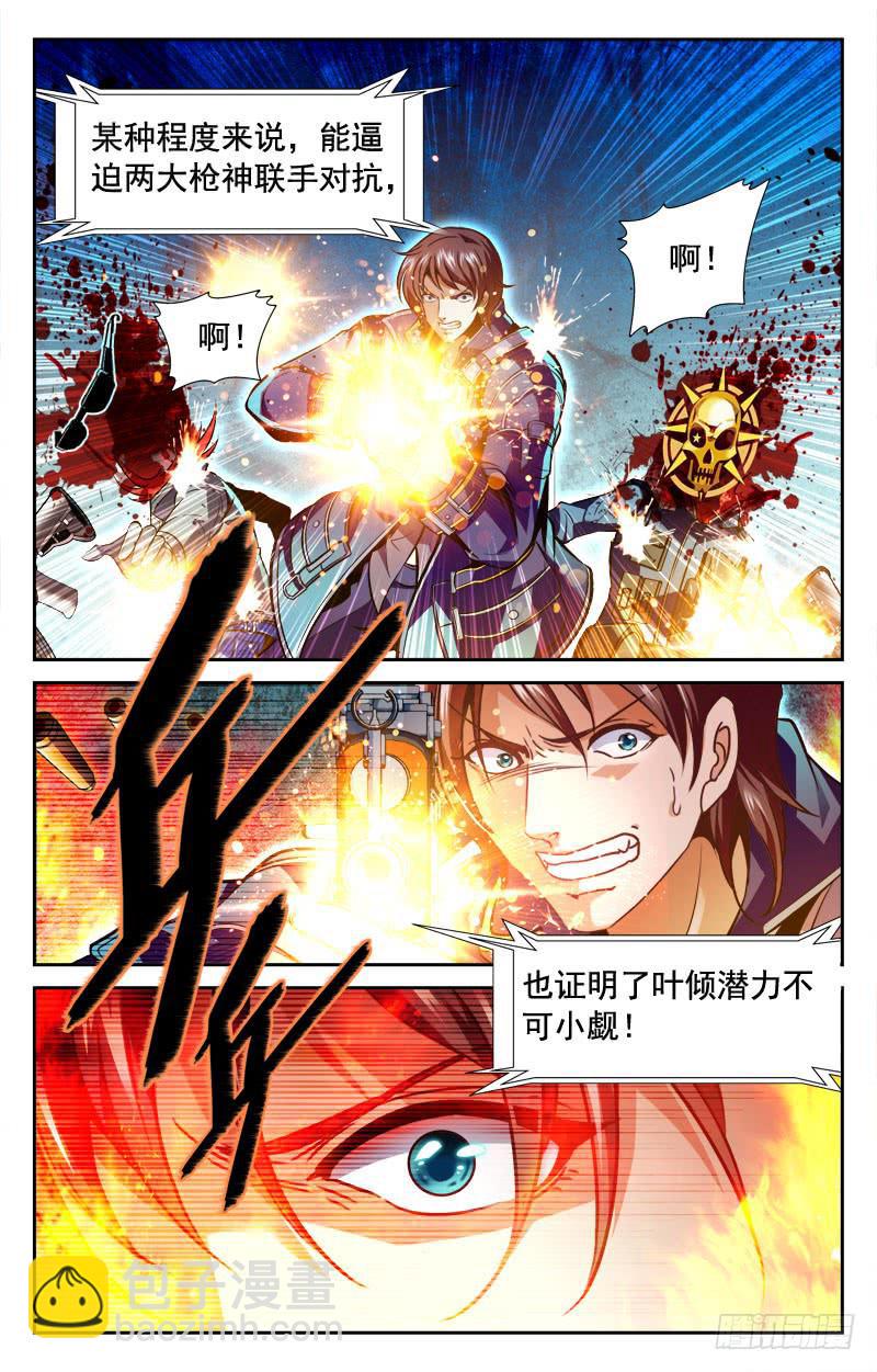 《CF之AK传奇》矛盾、迷茫 第4页