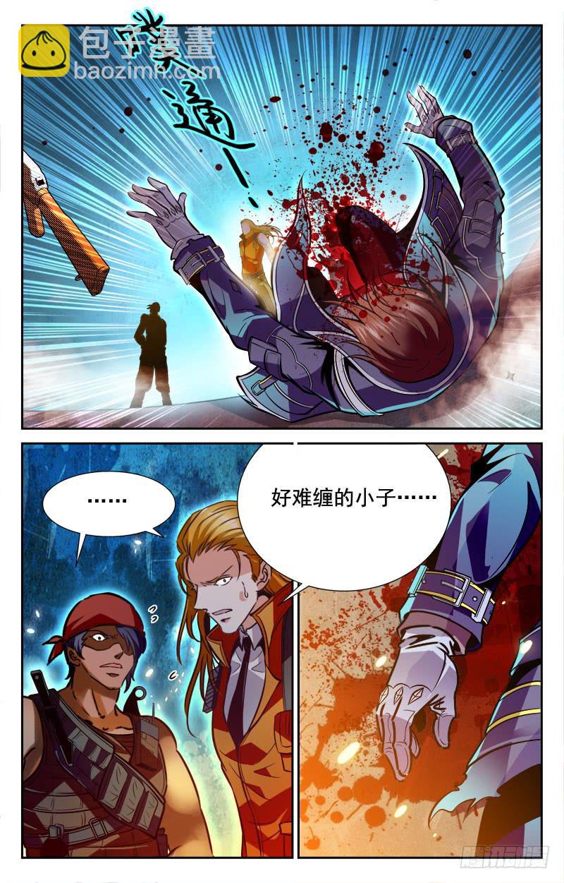 《CF之AK传奇》矛盾、迷茫 第6页