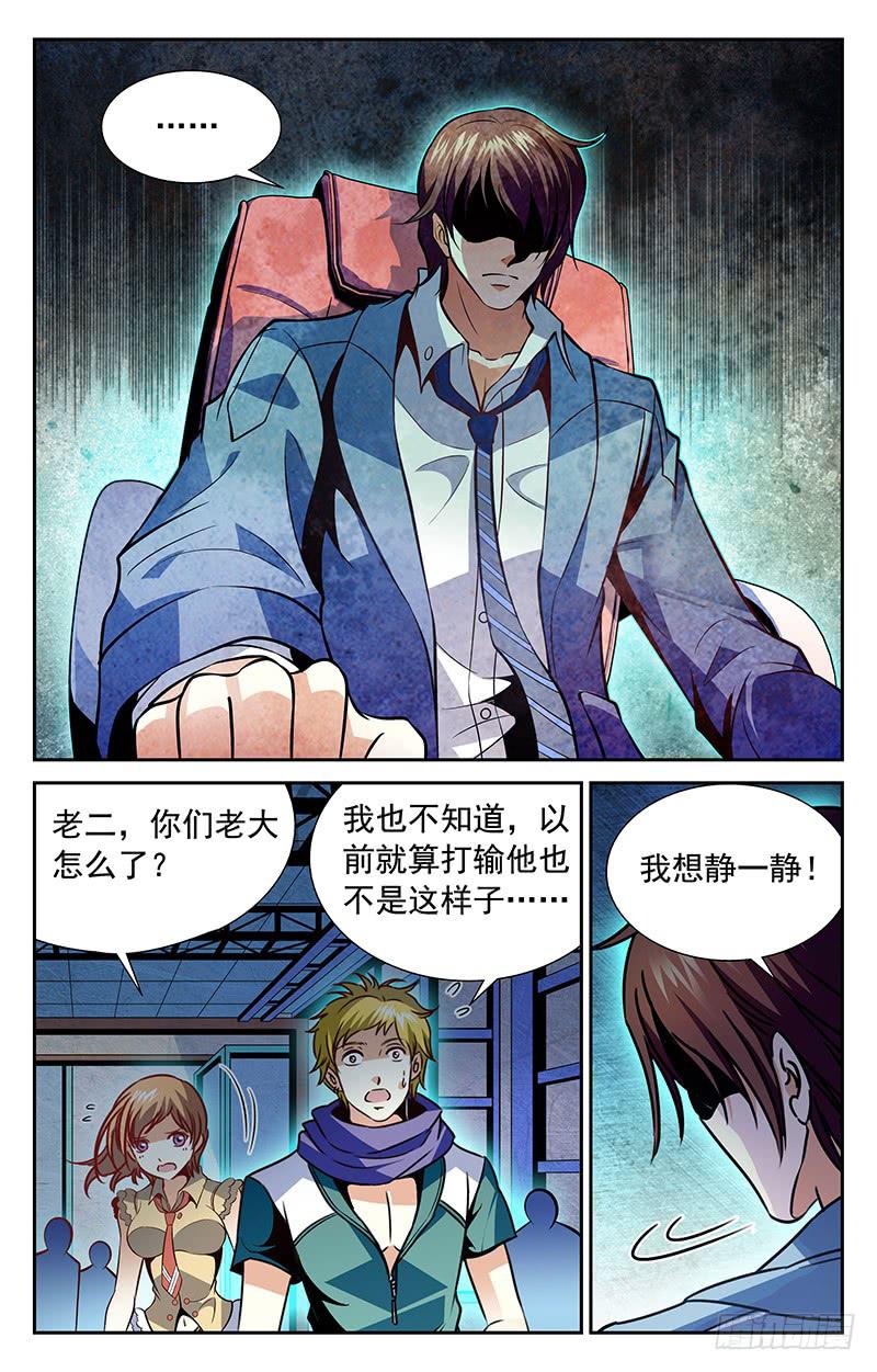 《CF之AK传奇》矛盾、迷茫 第8页