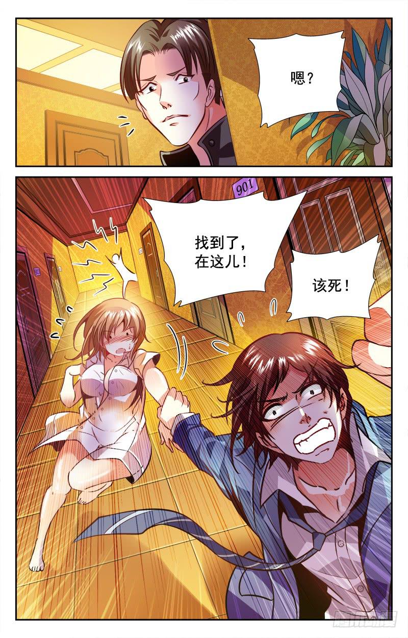 《CF之AK传奇》逃命 第8页