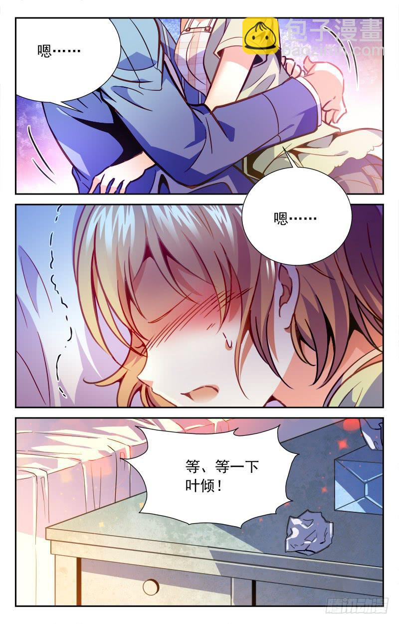 《CF之AK传奇》得救 第8页
