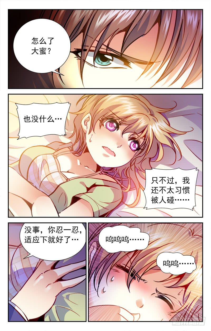 《CF之AK传奇》得救 第9页