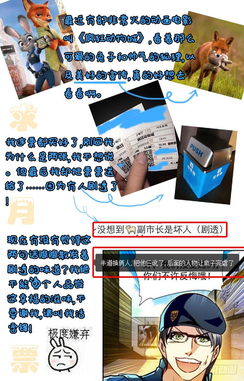 《CF之AK传奇》救友 第11页