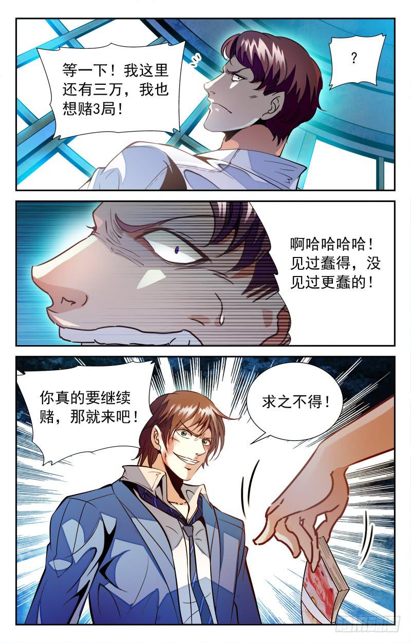《CF之AK传奇》救友 第4页