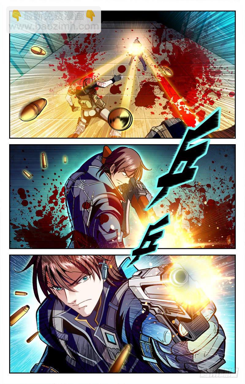 《CF之AK传奇》救友 第9页