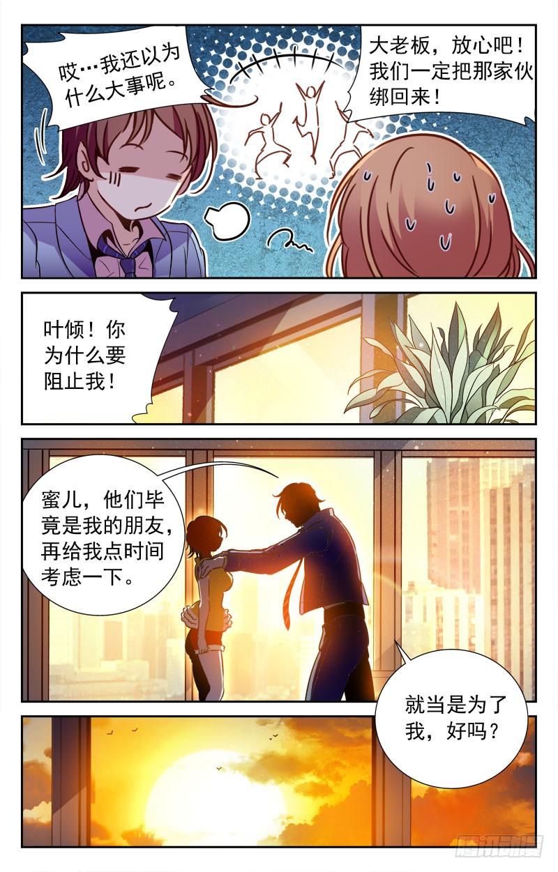 《CF之AK传奇》神秘观摩团 第4页