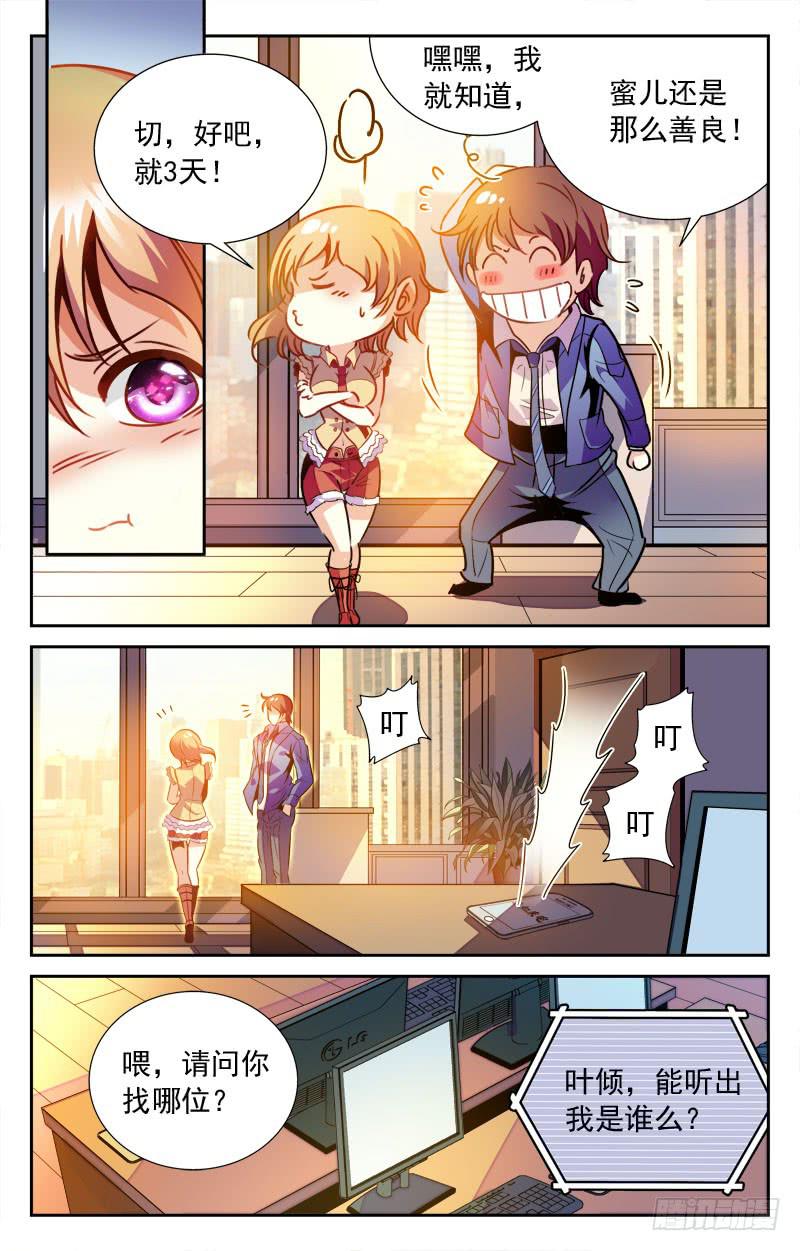 《CF之AK传奇》神秘观摩团 第5页