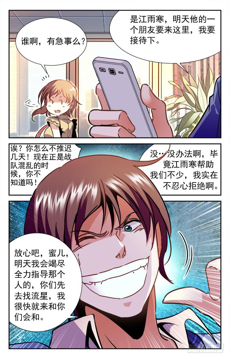 《CF之AK传奇》神秘观摩团 第8页