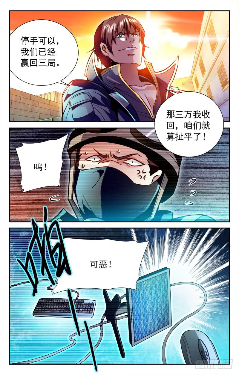 《CF之AK传奇》为了未来 第2页