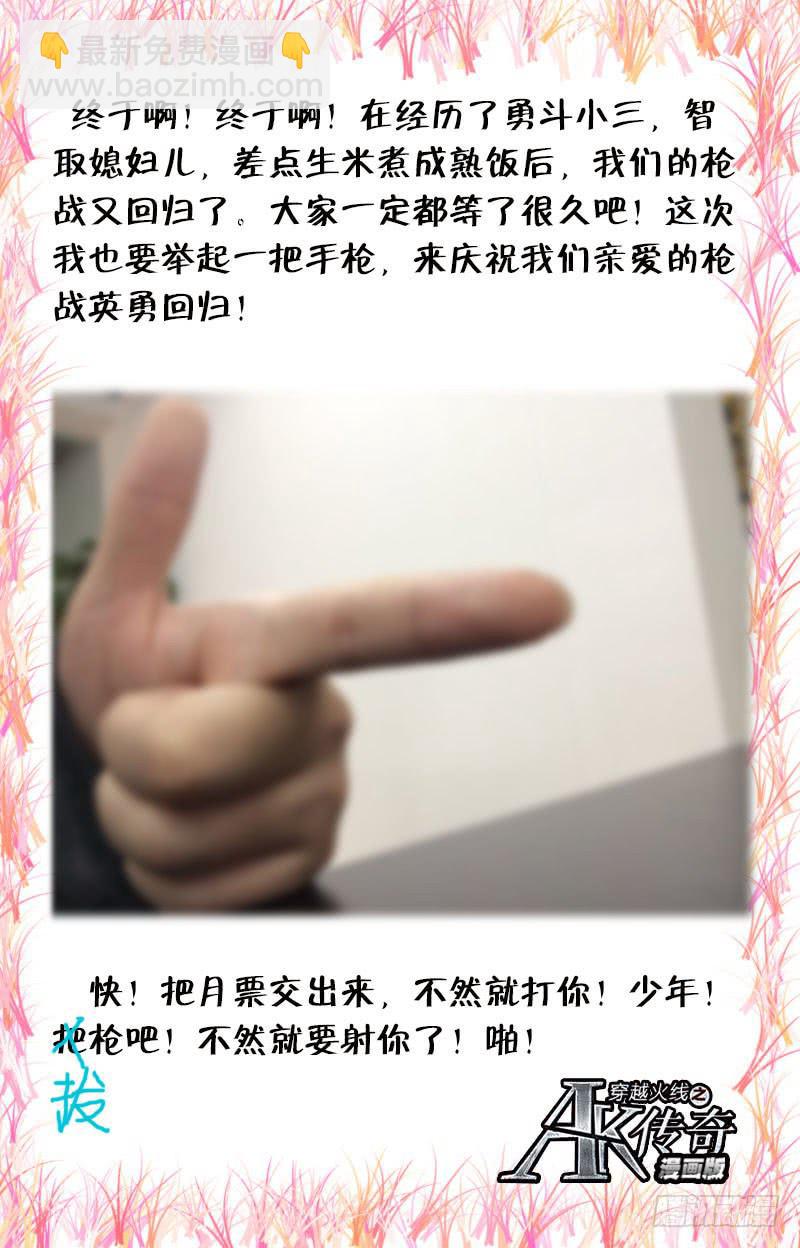 《CF之AK传奇》一区狙王 第11页