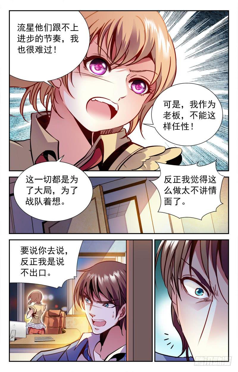 《CF之AK传奇》一区狙王 第2页