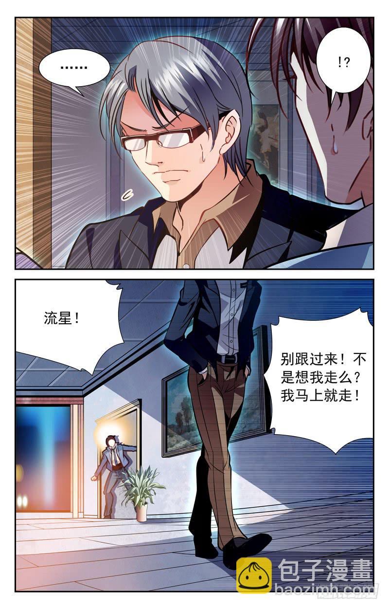 《CF之AK传奇》一区狙王 第3页