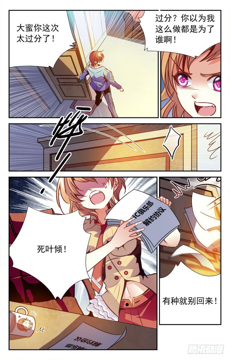 《CF之AK传奇》一区狙王 第4页