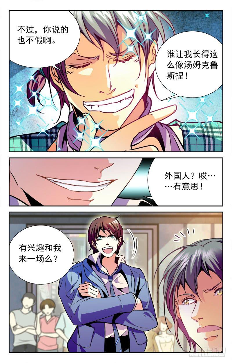 《CF之AK传奇》一区狙王 第6页