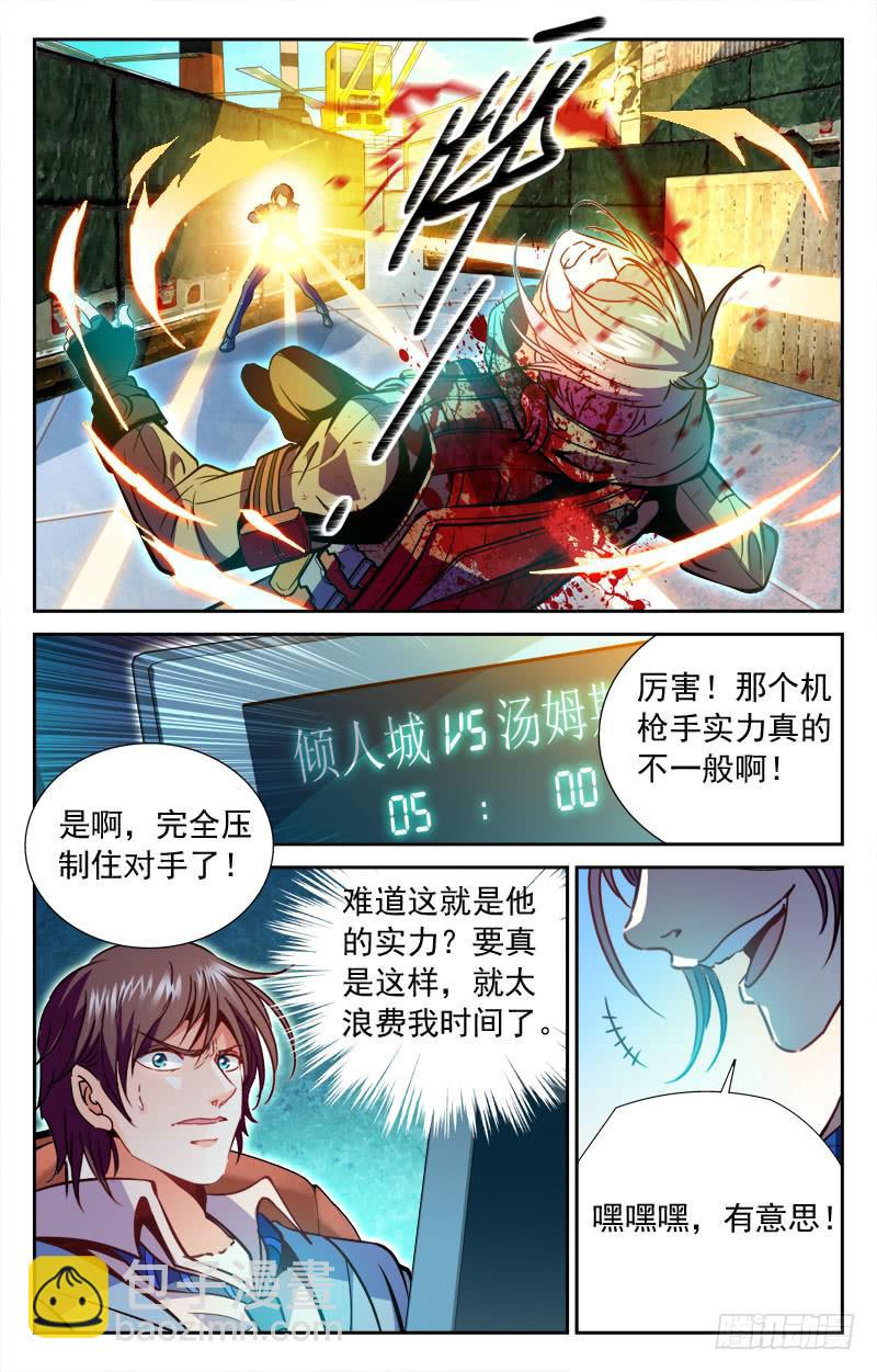 《CF之AK传奇》一区狙王 第8页