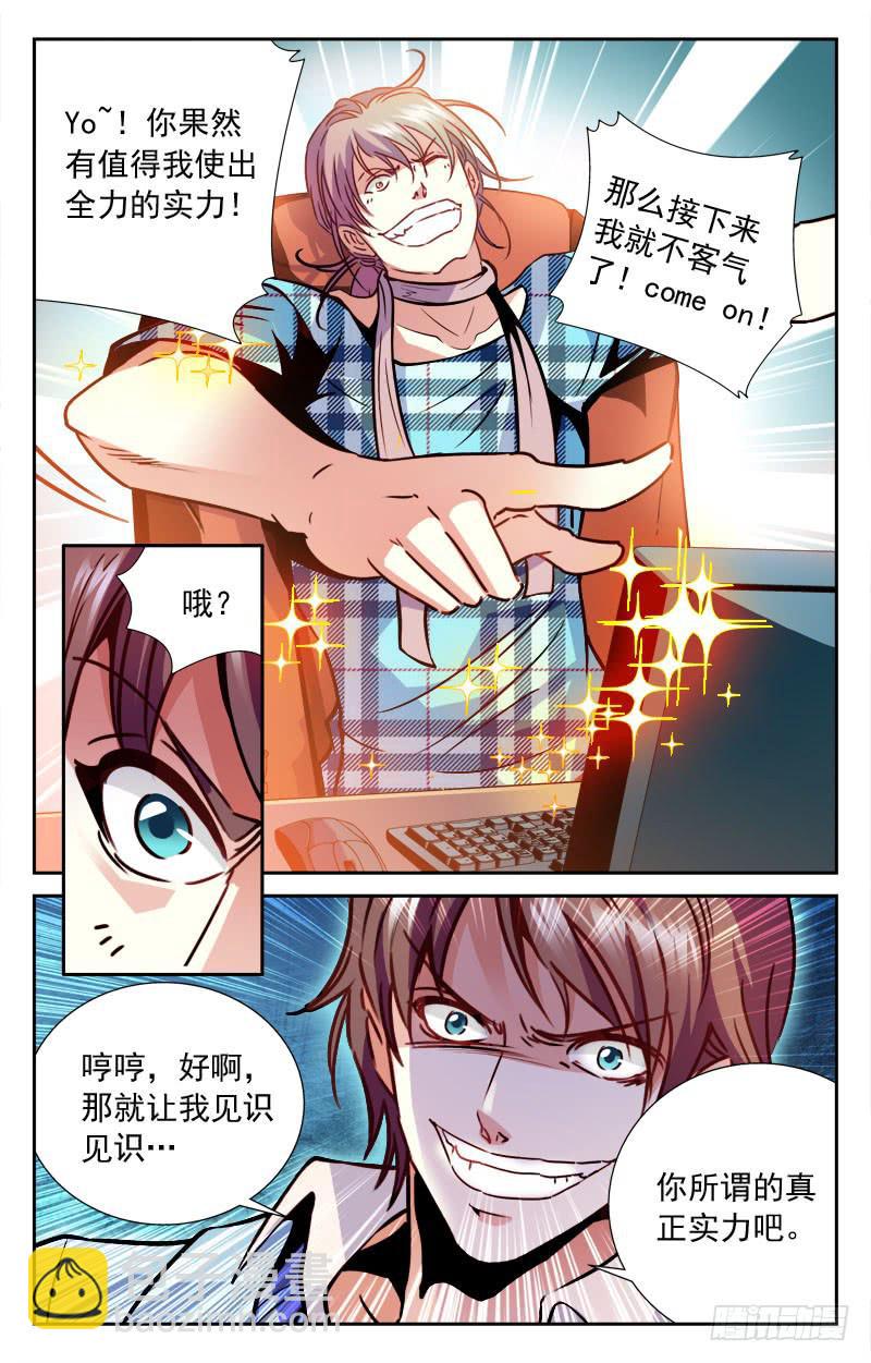 《CF之AK传奇》一区狙王 第9页