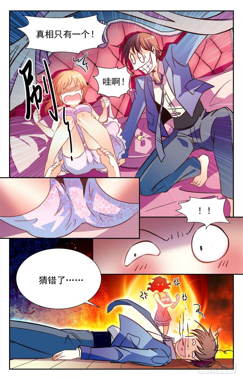 《CF之AK传奇》结论 第10页