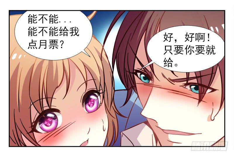 《CF之AK传奇》结论 第11页