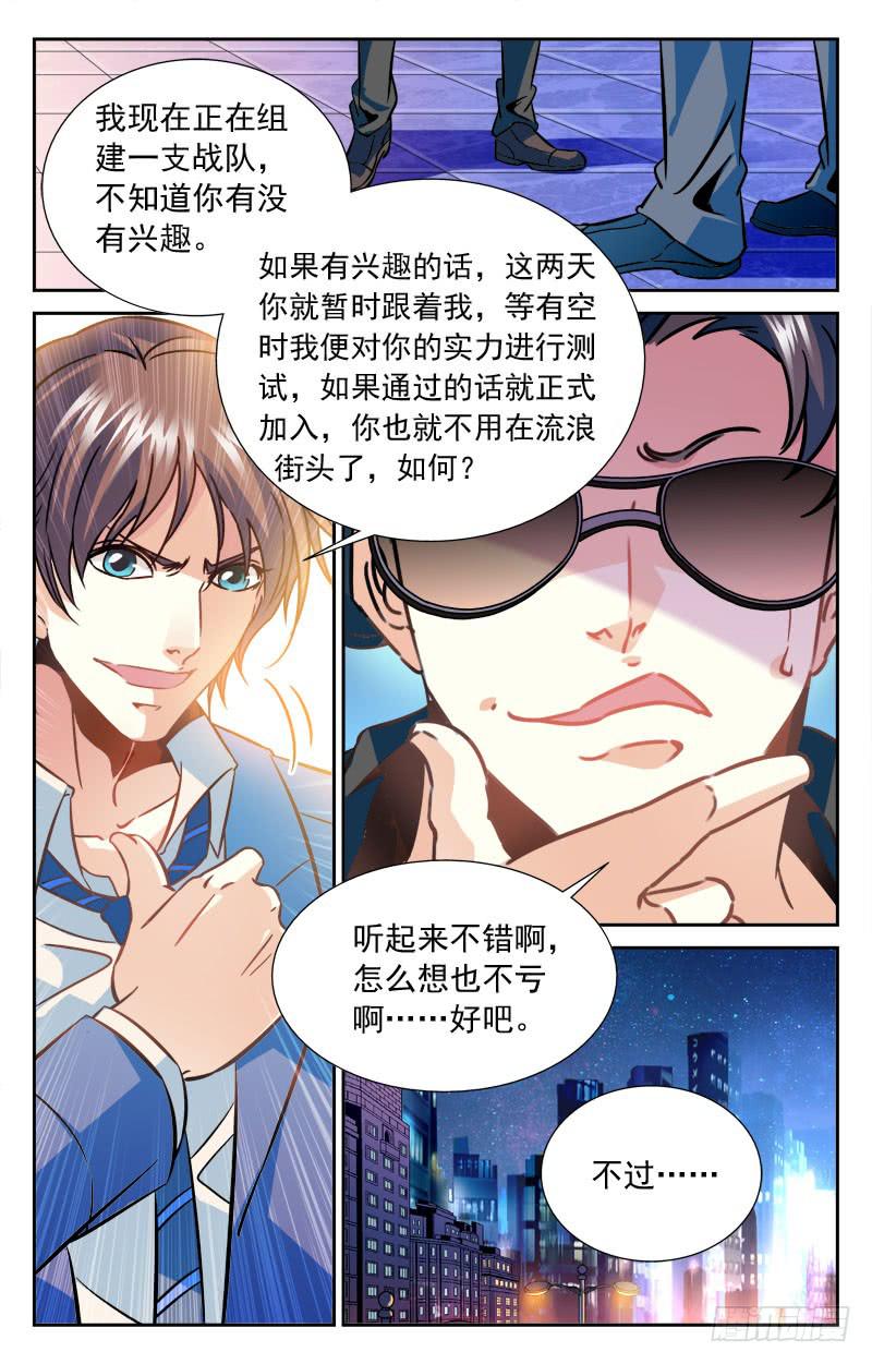 《CF之AK传奇》结论 第2页