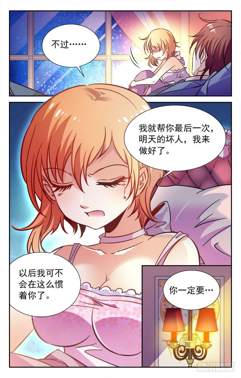 《CF之AK传奇》结论 第7页