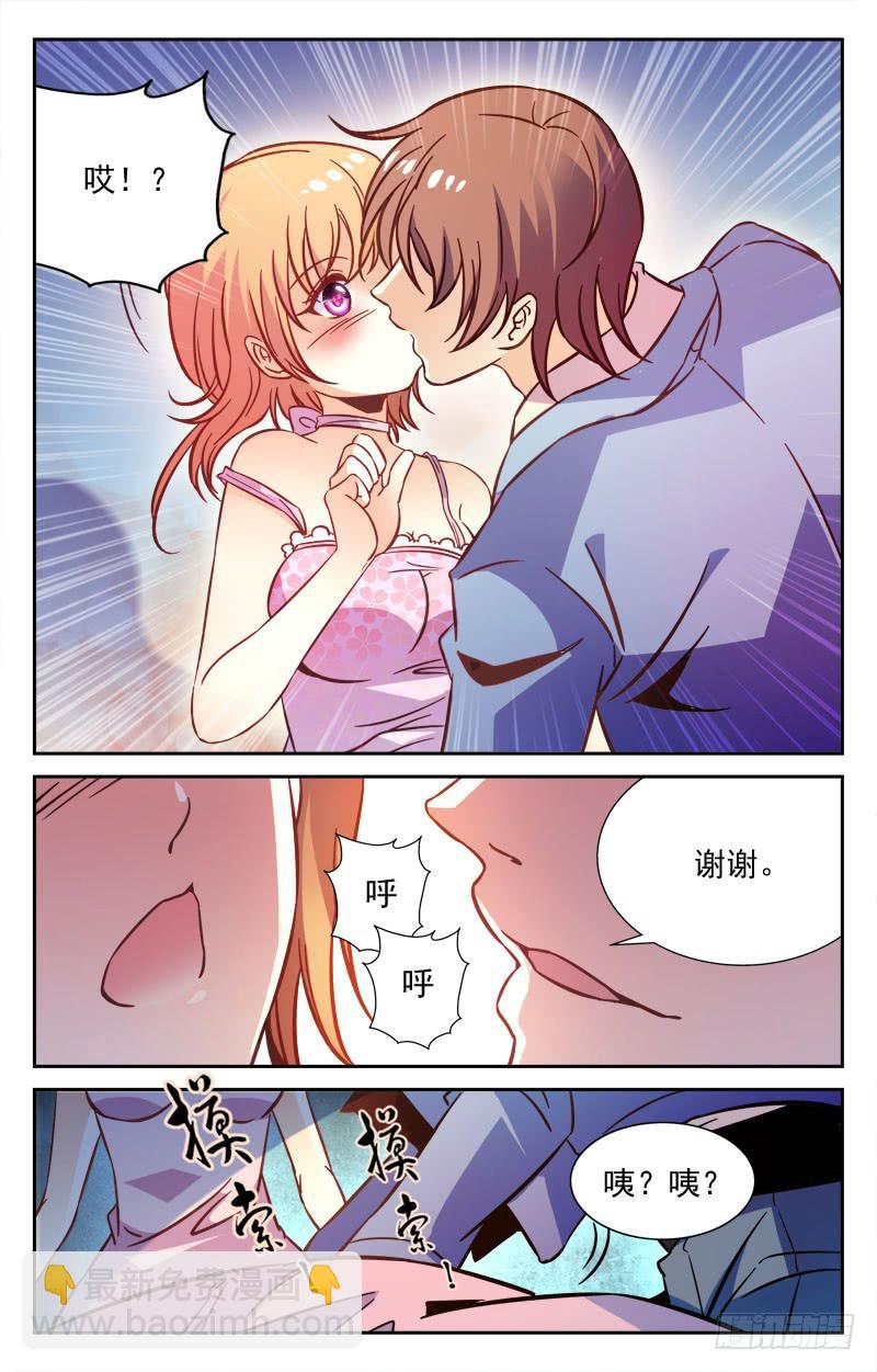 《CF之AK传奇》结论 第8页