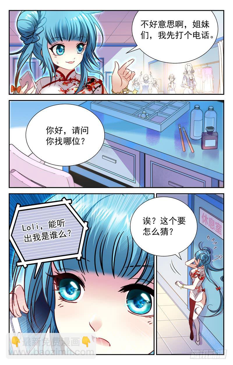 《CF之AK传奇》持强扶弱 第2页