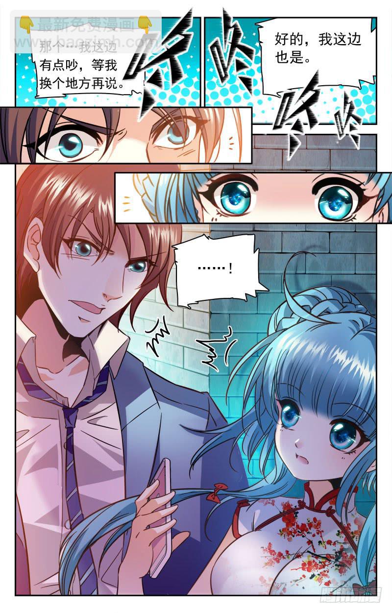 《CF之AK传奇》持强扶弱 第4页
